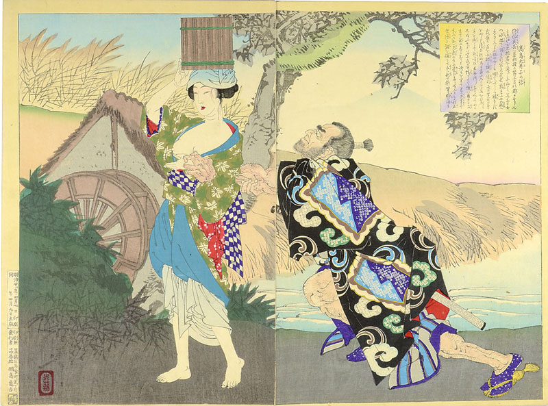芳年「高島大井子の話」