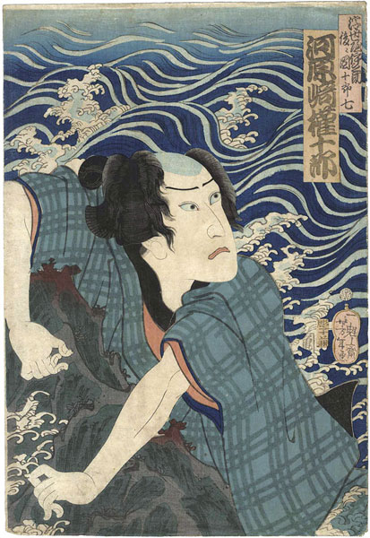 Yoshitoshi “浮世伊之助 後之團十郎七　河原崎権十郎”