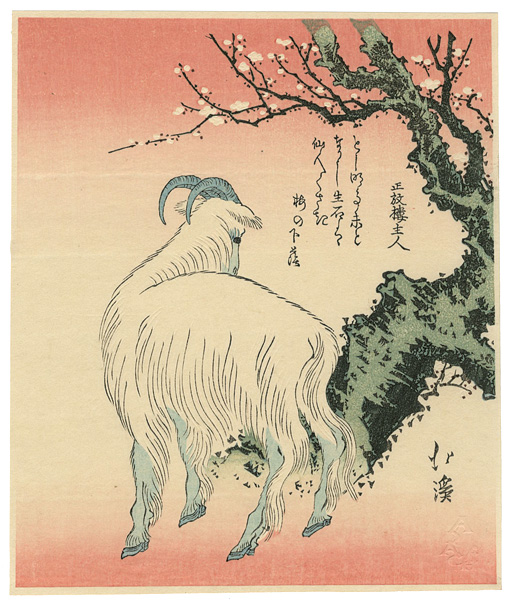 Hokkei “Goat Under Plum Tree【Reproduction】”