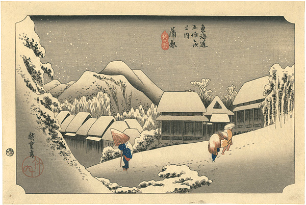 Hiroshige “53 Stations of the Tokaido / Kanbara【Reproduction】”
