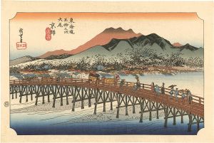 広重初代「東海道五十三次之内　京都【復刻版】」