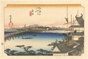広重初代「東海道五十三次之内　吉田【復刻版】」