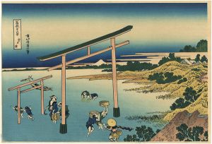 北斎「富嶽三十六景　登戸浦【復刻版】」