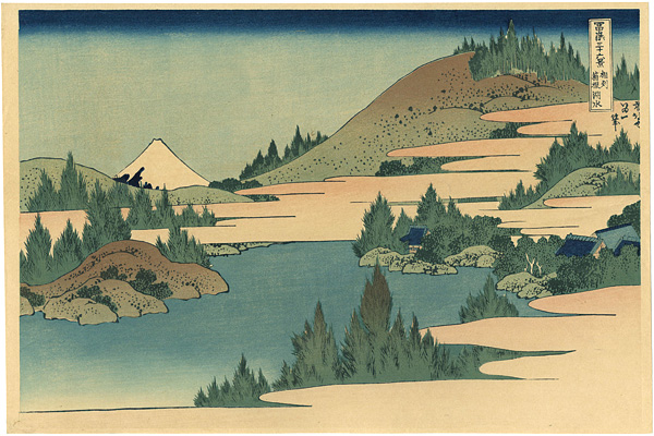 北斎「富嶽三十六景　相州箱根湖水【復刻版】」