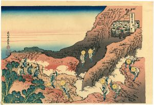 北斎「富嶽三十六景　諸人登山【復刻版】」