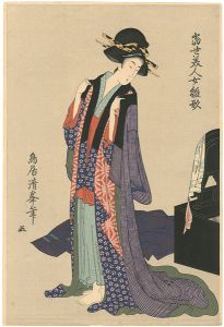 清峯「当世美人女雛形【復刻版】」