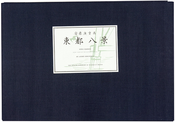 Hiroshige “8 views of the Eastern Capital【Reproduction】”