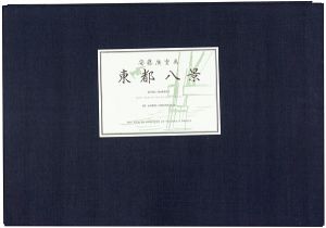 8 views of the Eastern Capital【Reproduction】
