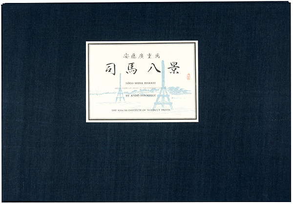 Hiroshige “Eight Views of Shiba in the Eastern Capital 【Reproduction】”