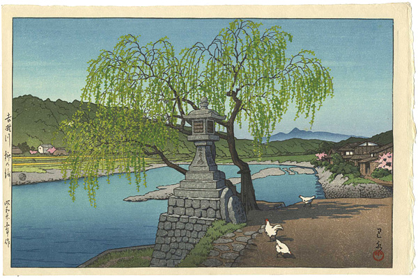 Kawase Hasui “Willow of Ferry Station at Yoshino River”