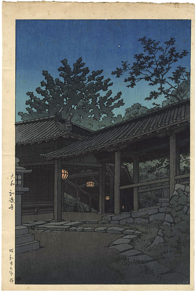 川瀬巴水「大和初瀬寺」
