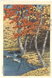 Kawase Hasui / Autumn at Okuirise