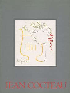 ジャン・コクトー展