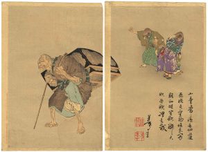 芳年「芳年漫画　舌切雀」