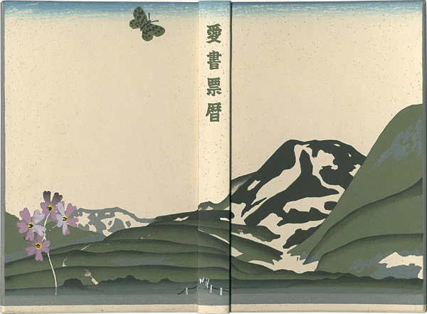 Takei Takeo, Azechi Umetaro, Hiwasaki Tkao, Clifton Karhu and Other Artists “Ex Libris Calendar Album (1976-1980)”