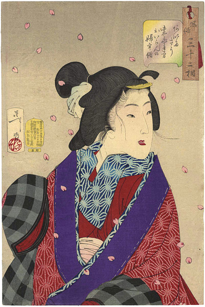 Yoshitoshi “32 Aspects of Women / Looking Eager : The Appearance of a Courtesan of the Kaei Era”