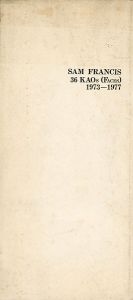サム・フランシス 36の顔 1973-1977