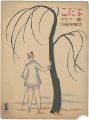 Senoo Music Score