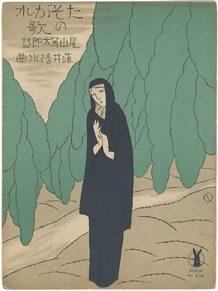 Takehisa Yumeji “Senoo Music Score”
