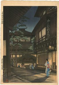 石渡江逸（庄一郎）「日本温泉版画集　長野県渋温泉」