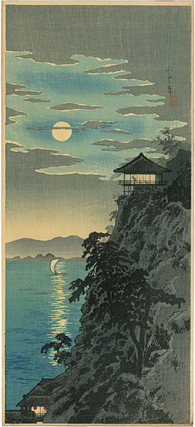 高橋松亭（弘明）「石山之月」