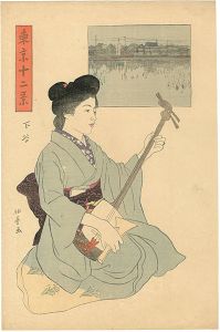 東京十二景　下谷