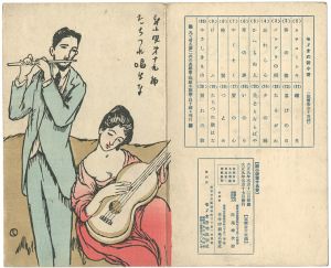 新小唄第19編 たちつれ歌はな