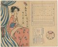 新小唄第4編 忘れし心