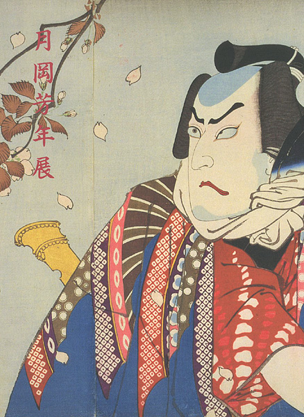 “浮世絵最後の巨匠 月岡芳年展” 