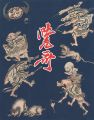 幕末明治の天才絵師 河鍋暁斎展