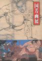KUNIYOSHI