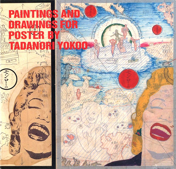 「横尾忠則ポスター原画展」