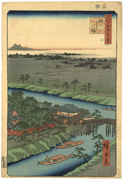 Hiroshige “100 Famous Views of Edo / Willow Island”