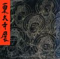 東大寺展