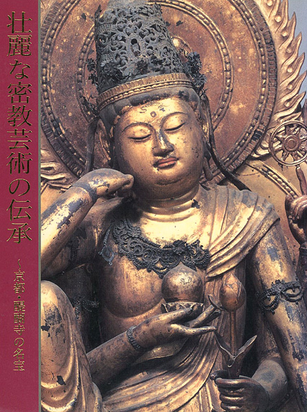 “壮麗な密教芸術の伝承” 