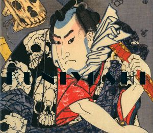 ｢歌川国芳展　奇想の浮世絵師による江戸案内｣