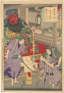 周延「馬琴著述　近世説美少年録」