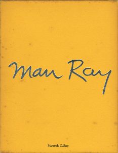 「マン・レイ展記念作品集」