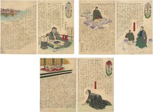 羽田富三郎「西郷隆盛夢物譚　上・中・下」