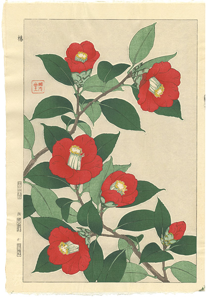 河原崎奨堂「椿」