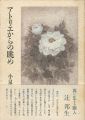 アトリエからの眺め