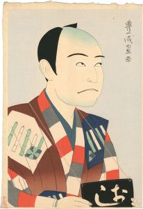 山村耕花「坂東三津五郎の三人片輪の唖」
