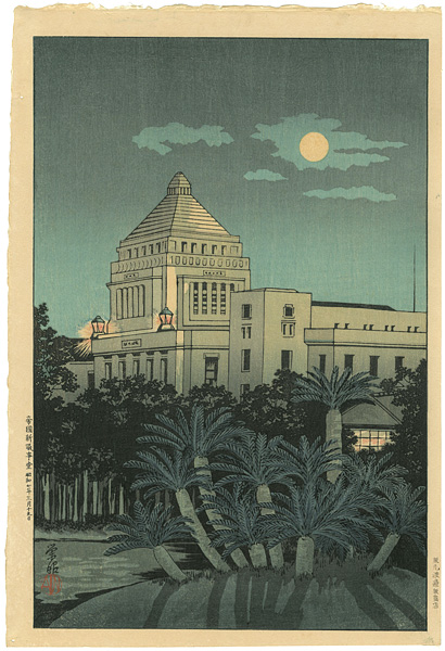 Narazaki Eisho “帝国新議事堂”