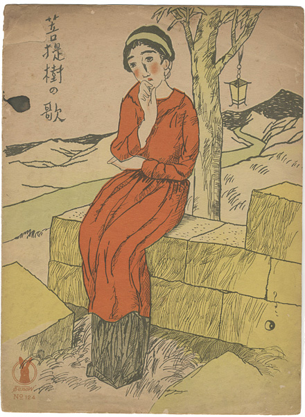 Takehisa Yumeji “Senoo Music Score / Der Lindenbaum”