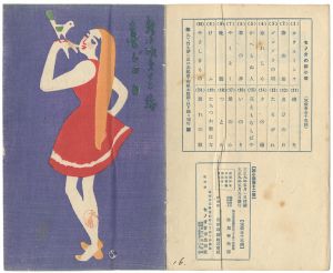 新小唄第12編 喜びの日 