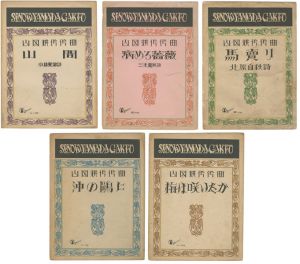 セノオヤマダ楽譜　5冊