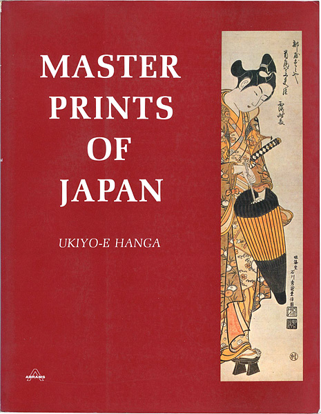 「[英]日本の浮世絵」HAROLD P.STERN