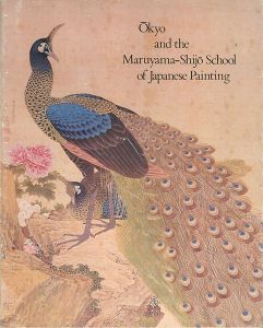 「[英]応挙と円山派-四条派の日本画」