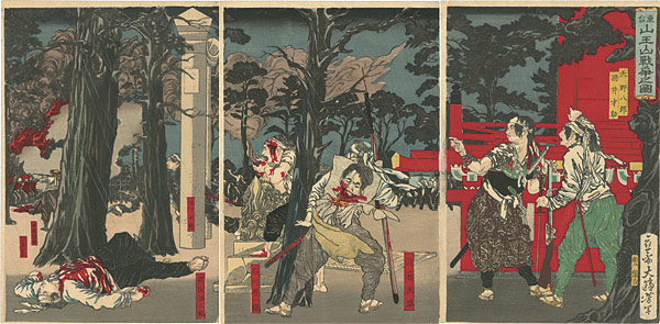 Yoshitoshi “Battle of Sanno Shrine”