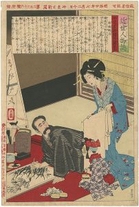 芳年「近世人物誌　錦織剛清」